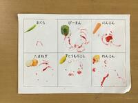 野菜スタンプの作品